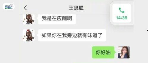 最近网红吃瓜聊天记录,娱乐圈幕后真相大曝光