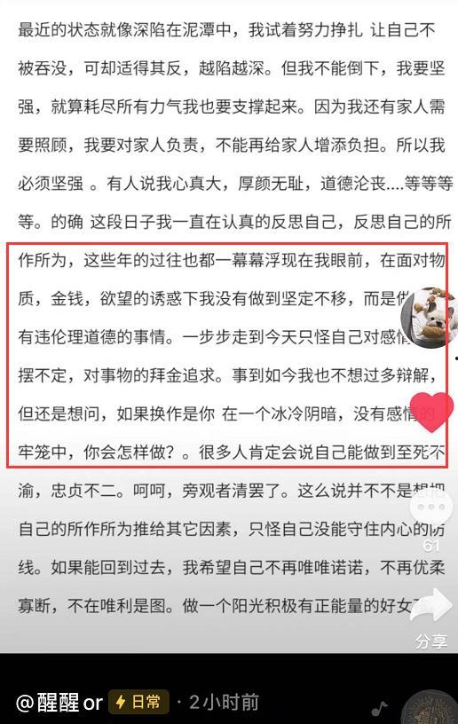 项思醒吃瓜网评,揭秘娱乐圈背后的真相与八卦